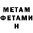Первитин Methamphetamine LYBLUUKULELE