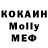 МЕТАДОН белоснежный Ellie Lowehiem