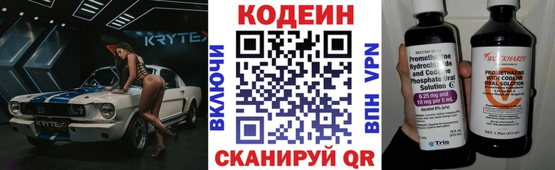 Кодеиновый сироп Lean Purple Drank  Горняк 