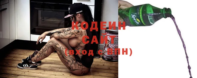 Codein Purple Drank  Горняк 