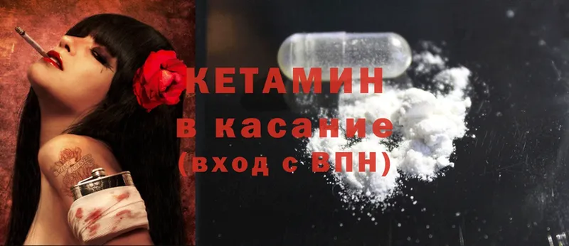 КЕТАМИН ketamine  мориарти Telegram  Горняк 